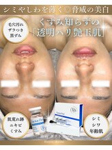 ソユ(SOYOU)/施術* &nbsp;&nbsp;&nbsp;&nbsp;ダクトピール