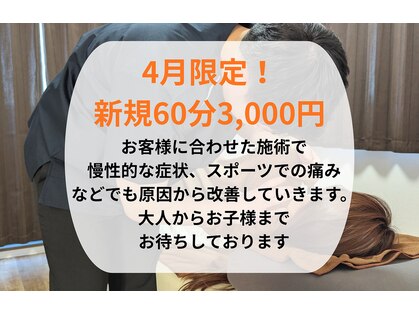 整体院 ダンケ(danke)の写真