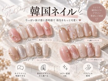 ケイクバイクーロ(CAKE by curro)の写真/【トレンドネイルもお任せください】持ち込みデザインからサロンお勧めのトレンドネイルまで幅広くご用意★