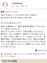 ラヴィエール(Laviere)/お客様からの口コミ