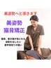 女性のお悩み改善！美姿勢、猫背、反り腰矯正　¥7,700→¥3,980