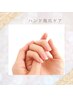 【ハンド地爪ケア】地爪を綺麗に！60分4950円→3850円！