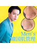 【メンズ韓国肌管理】小鼻の皮脂ごっそり毛穴洗浄×顔脱毛で毛穴レス韓国肌★