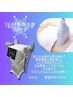 【県内希少最新】360℃冷却で細胞へアプローチ！脂肪冷却 １部位　¥9,800