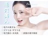 【韓国式肌質改善】毛穴洗浄+選べる1種類美容液導入+ハーブピーリング60分