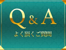 美骨矯正 ステキプロ(SUTEKI pro)/よく頂くご質問