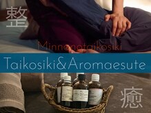 みんなのタイ古式の雰囲気（香り高いアロマオイルで心も体もじっくり解きほぐします♪）