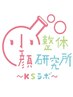 小顔矯正(予約不可メニュー）