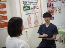 新松戸たいよう鍼灸整骨院