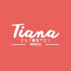 ティアナ 神栖店(Tiana)のお店ロゴ