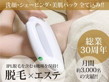 エステティックサロン ライトウェーブ 松本駅前店