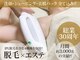 エステティックサロン ライトウェーブ 松本駅前店の写真