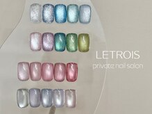 ルトロワ(LETROIS)