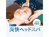 【コクーン店限定♪】ボディ＋フット＋爽快ヘッド　90分　13,420円→12,870円