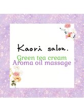 カオリサロン(Kaori salon.) Shiho スタッフ