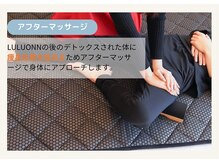 ヨサパーク メリッサ(YOSA PARK Melissa)/アフターリンパマッサージ