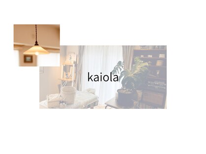 カイオラ(Kaiola)の写真