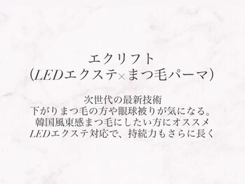 アイオンミー 心斎橋店(EYE on ME)/新メニュー