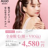 アルゴ 小倉守恒店(ALGO)