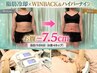 【お試し】二の腕・お腹に!脂肪分解クリ-ム付き脂肪冷却 ≪1部位(2カップ)≫