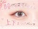 ユナビ 池袋東口(Yunabi)の写真