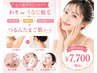 【わきorうなじ】＋顔脱毛＋毛穴洗浄＋白玉パック　￥7700