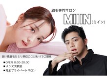 ミイン(miiin)