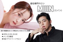 ミイン(miiin)