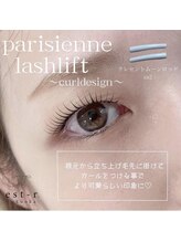 エストアール 博多口店(est-r.)/#パリジェンヌ▽カール