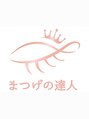 アイラッシュスペシャリティサロンビー 大阪京橋店(Eyelash speciality salon Be.)&nbsp;まつ毛の達人全部門認定済み◎モチとバラつかなさに定評有