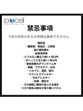 ヒルナム(Heal Nam)/プロセルセラピーズ