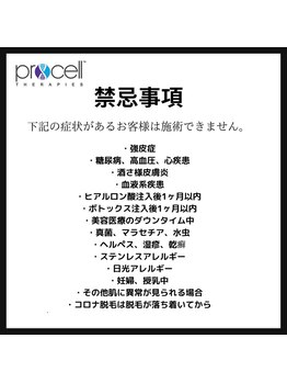 ヒルナム(Heal Nam)/プロセルセラピーズ