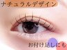 【初回限定＊オフ込み】　フラットラッシュ60本　¥3960