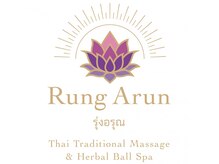 ルンアルン(Rung Arun)
