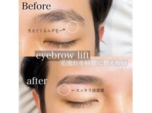 フィーネアイ 柏(Fi -Ne eye)の雰囲気（新メニュー☆メンズ　アイブロウリフト&Wax☆で清潔感UP！！）
