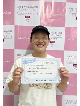 エクシアホワイトニング エミフルMASAKI店/お客様口コミご紹介★