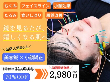 フロー鍼灸整体院(FLOW鍼灸整体院)の写真