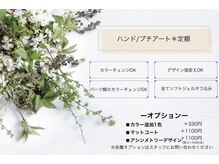 クレアラルーチェ 徳島空港店(Crea la Luce)/【ネイル】プチ定額