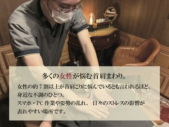 整体院 リアン(Lien)/多くの女性が悩む首肩まわり