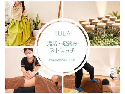 クラ(KULA)の写真