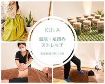 クラ(KULA)