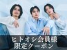 【ヒトオシ魅力アップコンサル会員様限定クーポン】美眉WAX＋鼻毛WAX