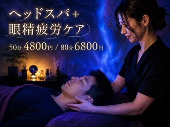 癒し～ぷ 戸田公園店の写真/【女性セラピストが癒す】極上ヘッドスパ(50分)4800円/(80分)6800円★心も体も芯から癒されて・・