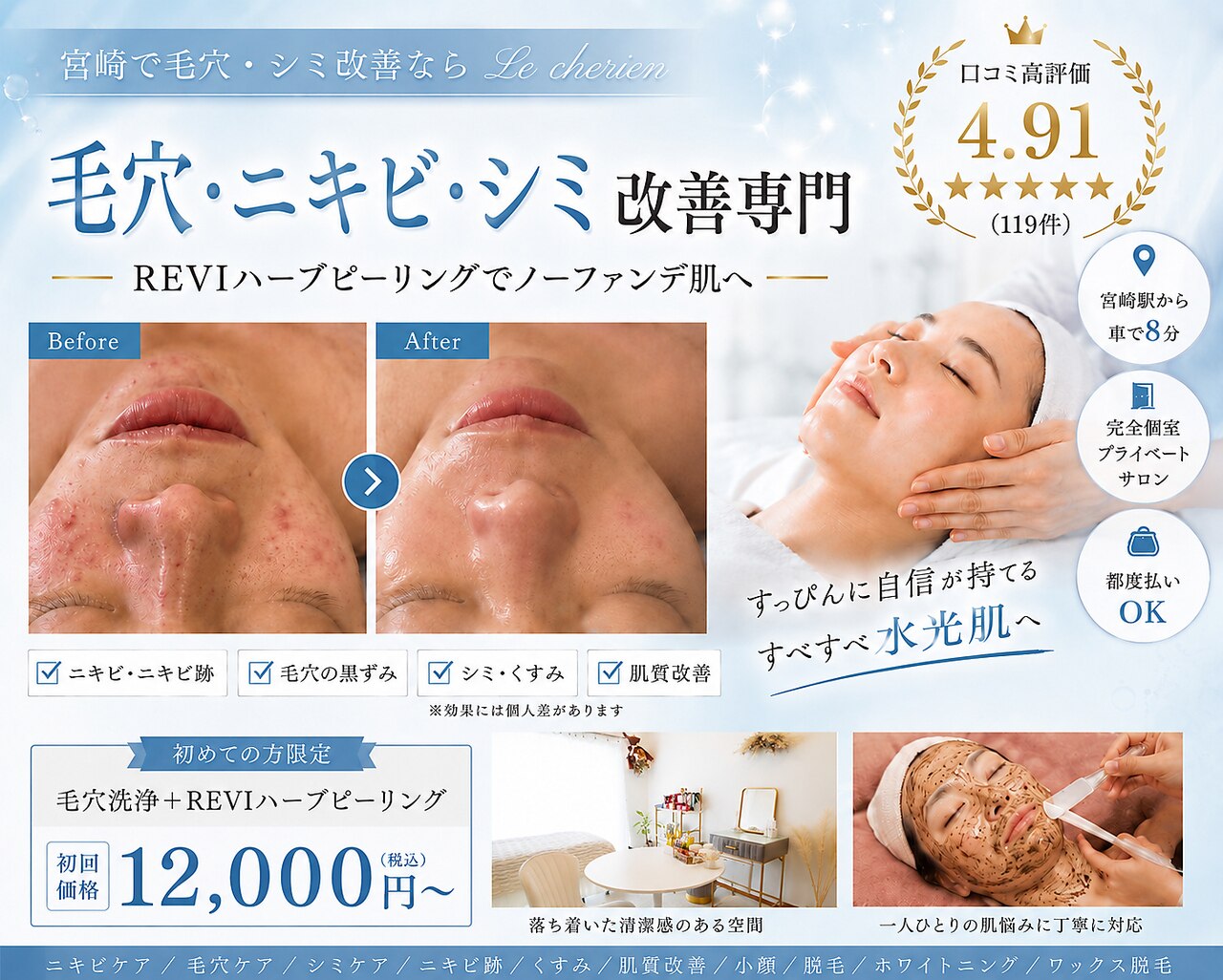 ルシェリア(Le cherien)｜ホットペッパービューティー