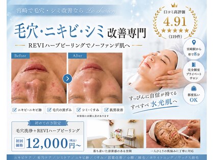 ルシェリア(Le cherien)の写真