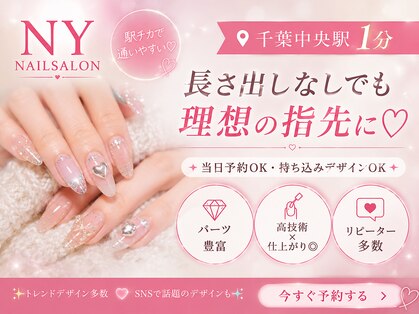 エヌワイ 千葉中央店(NY)の写真