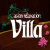 アジアンリラクゼーション ヴィラ 岡崎インター店(asian relaxation villa)ロゴ
