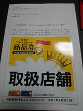 リラクゼーションアンドエステティックサロン 和み庵/使えます！