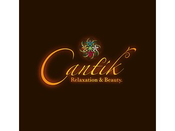 チャンティック(Cantik)/サロンの店名