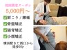 【女性限定★横浜市在中の方へ】1回で丸ごと全部叶える全身整体￥5000